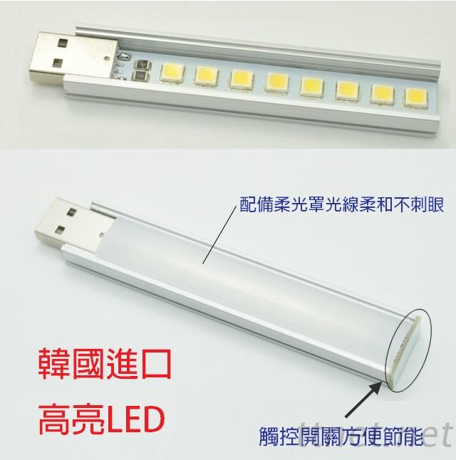 USB 8 LED觸控開關節能燈 LED手電筒 工作燈 行動電源燈 鍵盤燈 隨身檯燈