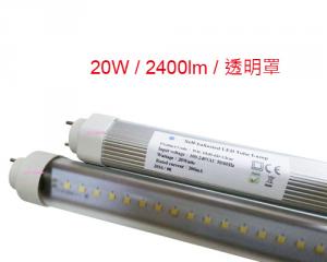 LED T8防水燈管